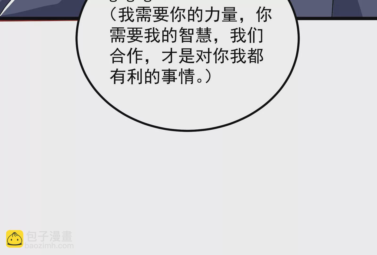 古神遊戲 - 第70話血奇！我不做哥布林啦！(3/3) - 1